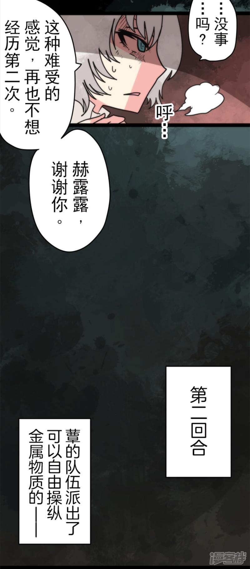 第50话 全面压制-22