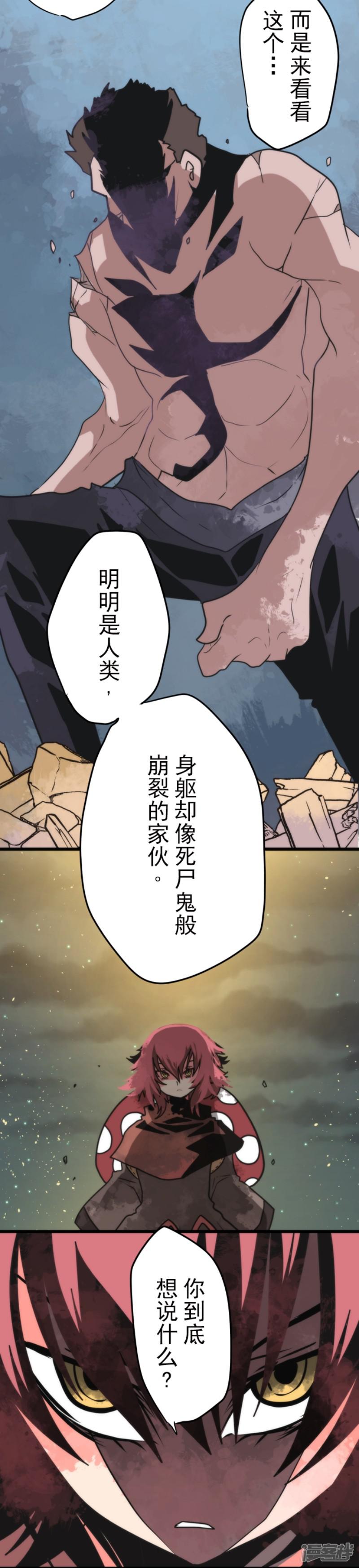 第53话 尘归尘土归土-6