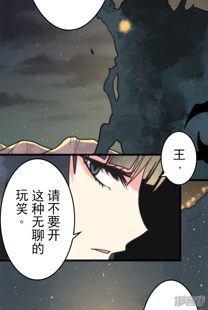 第54话 空腹-28