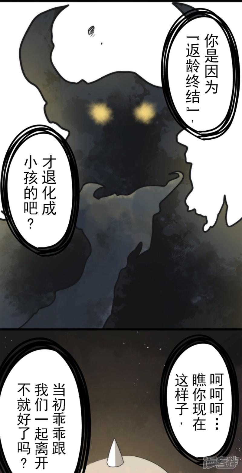 第55话 千钧一发-2