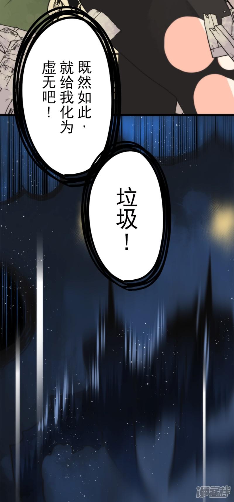 第55话 千钧一发-10