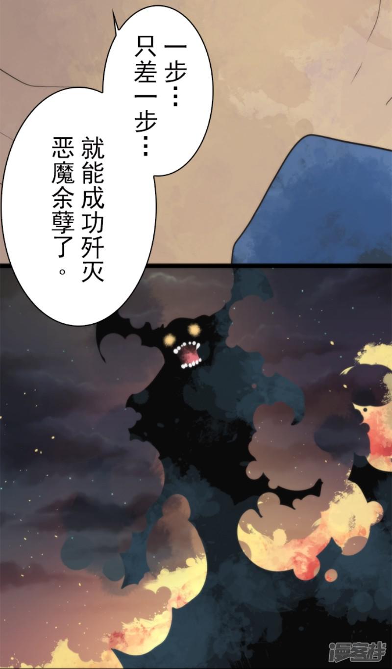 第55话 千钧一发-30