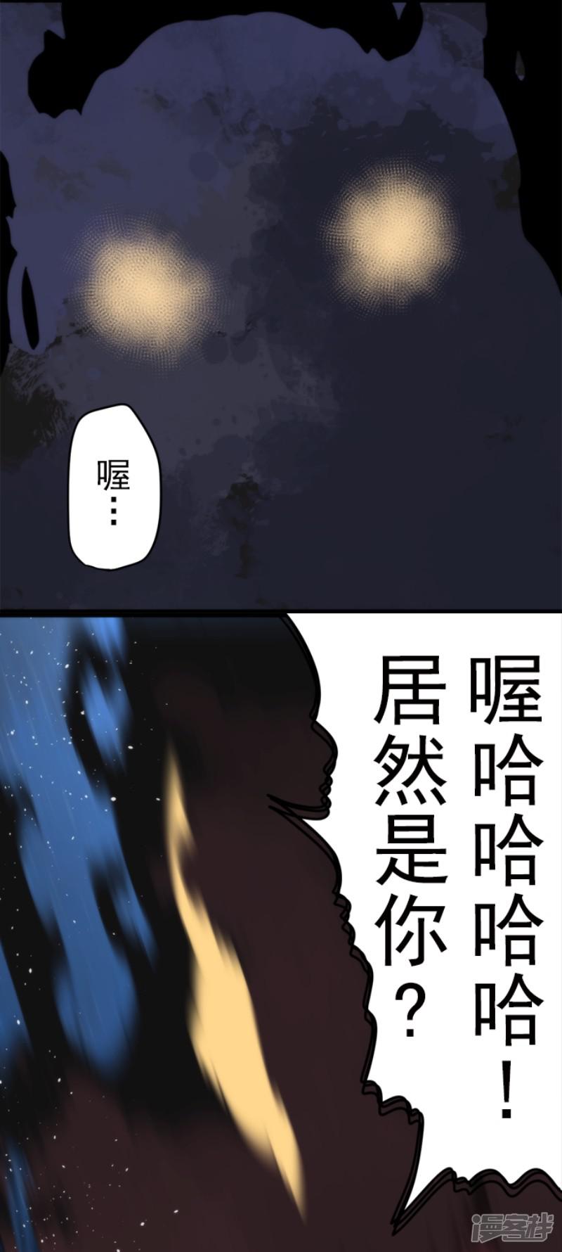 第56话 大长老-36