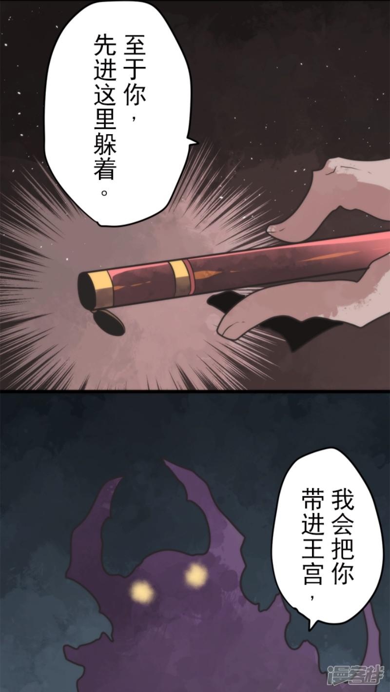 第56话 大长老-39