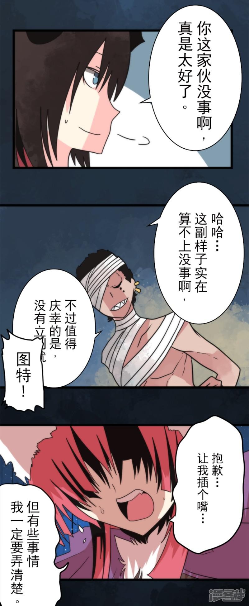 第57话 威逼利诱-15