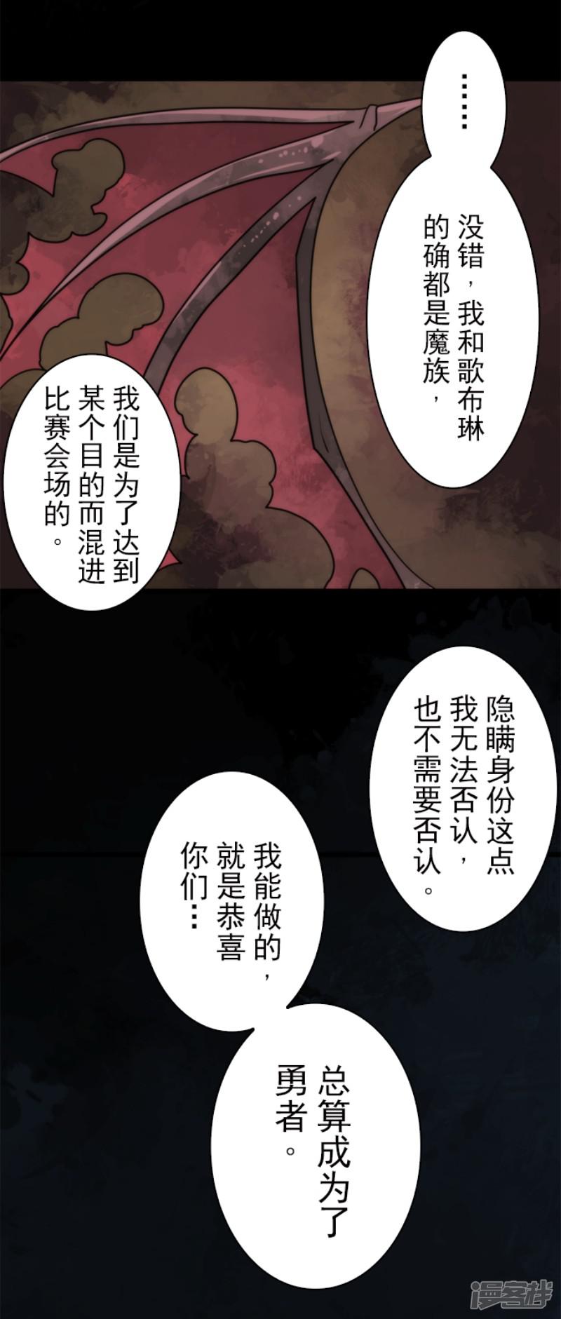 第57话 威逼利诱-17