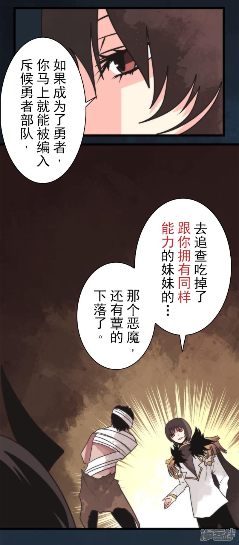 第57话 威逼利诱-27