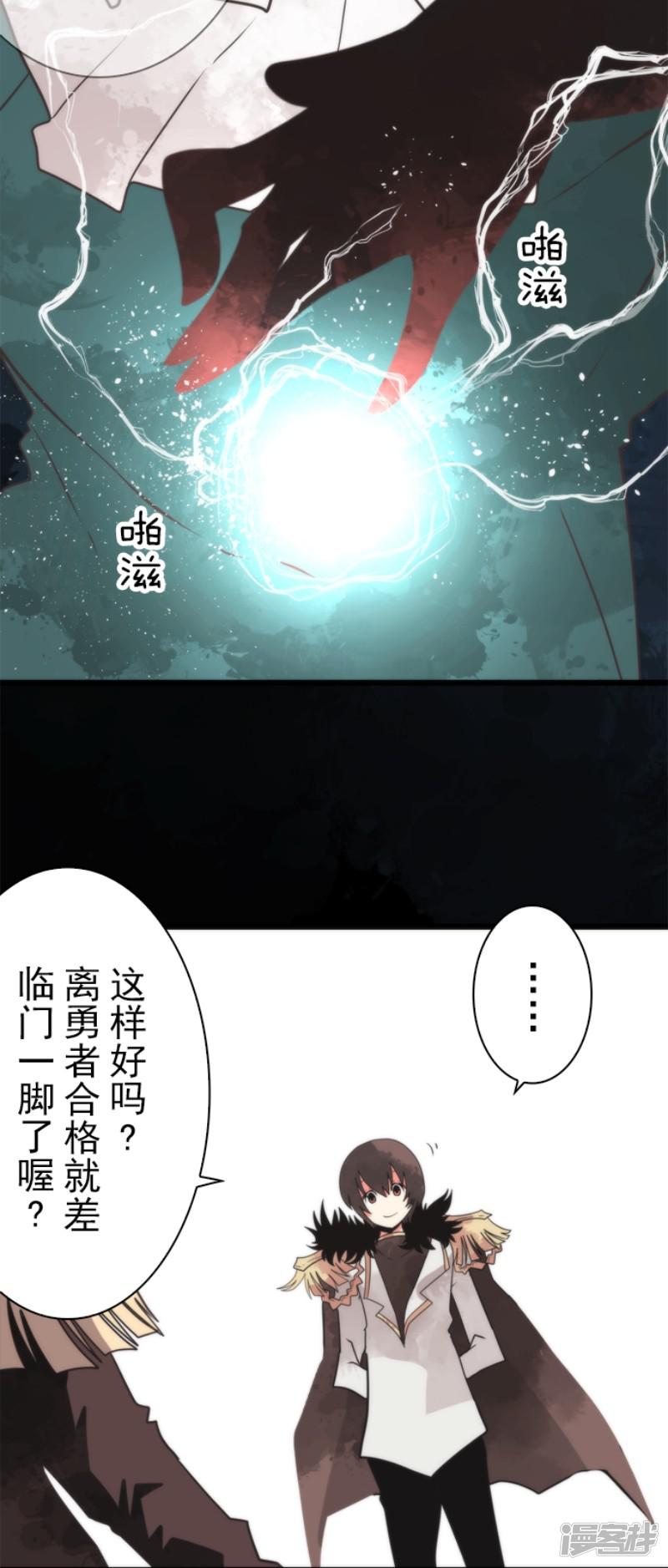 第58话 钥匙-4