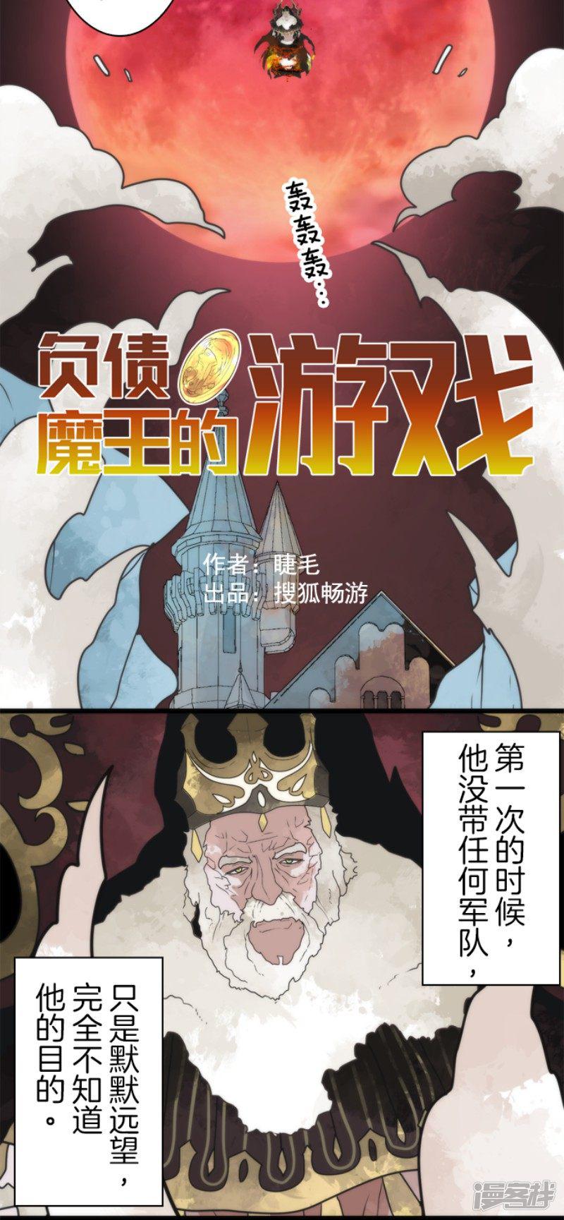 第61话 奥丁神-4