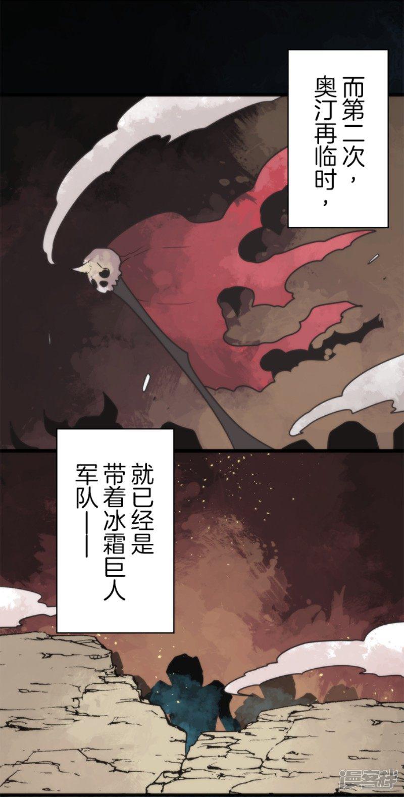 第61话 奥丁神-5