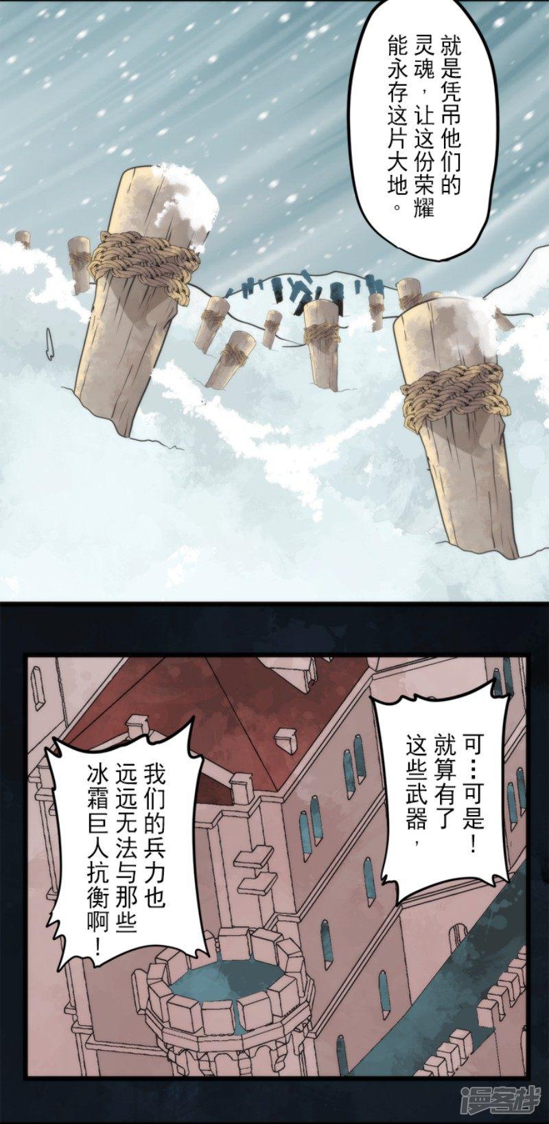 第63话 增援-12