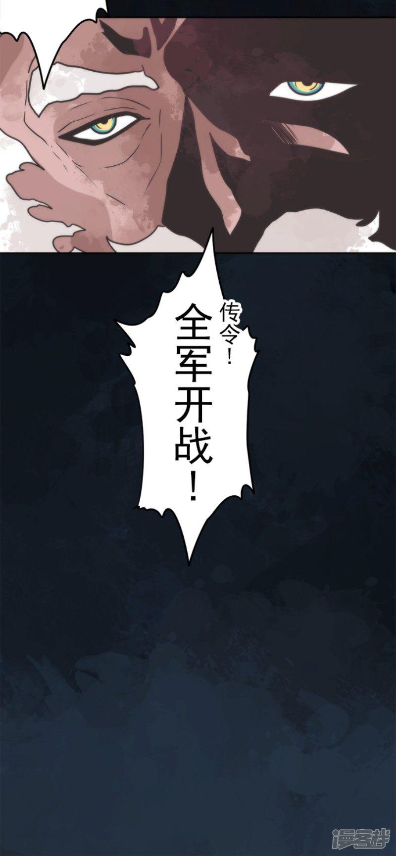 第64话 破晓之前-32