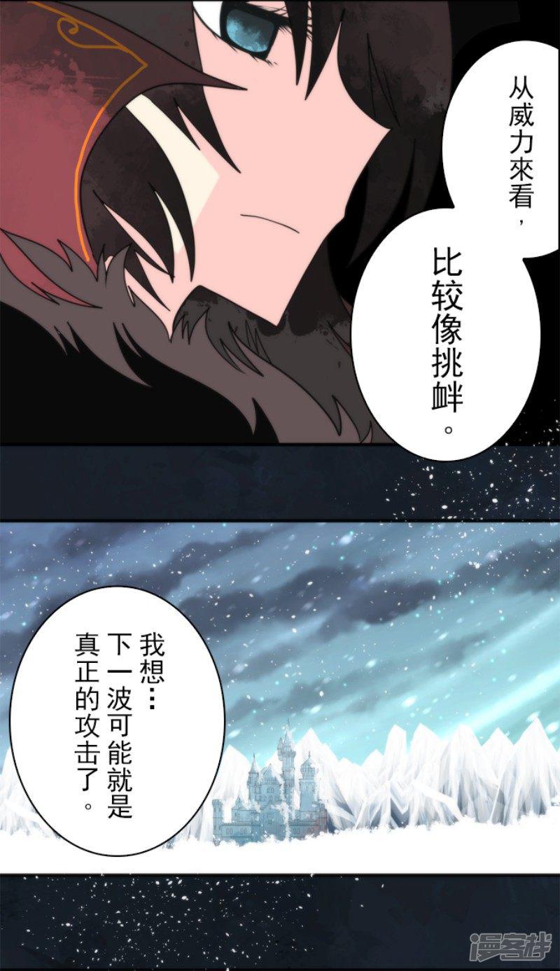 第65话 玩点大的-3