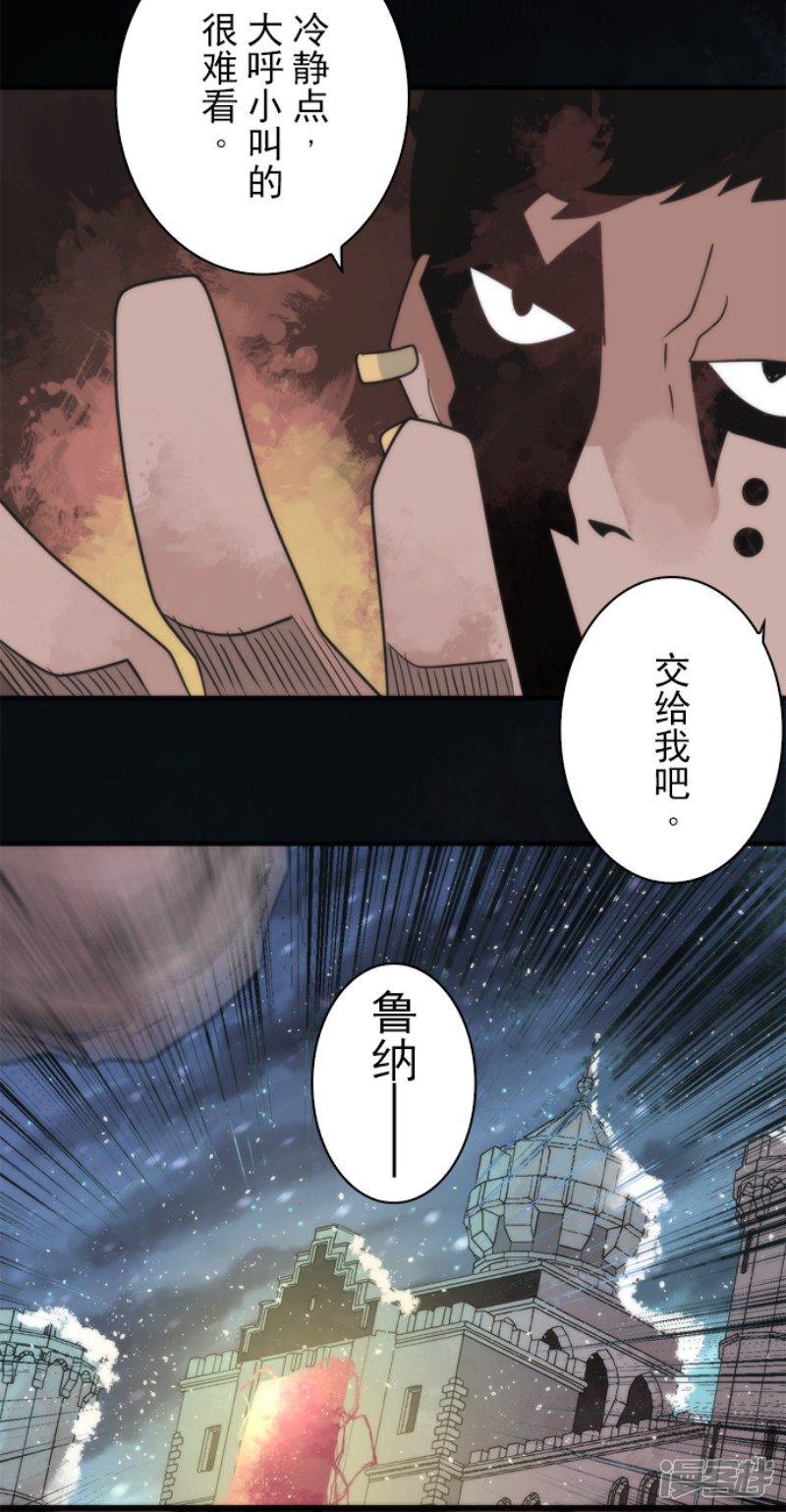 第65话 玩点大的-12