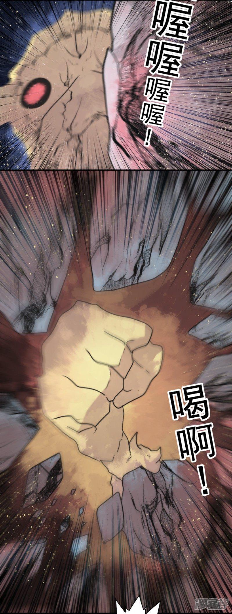 第65话 玩点大的-17