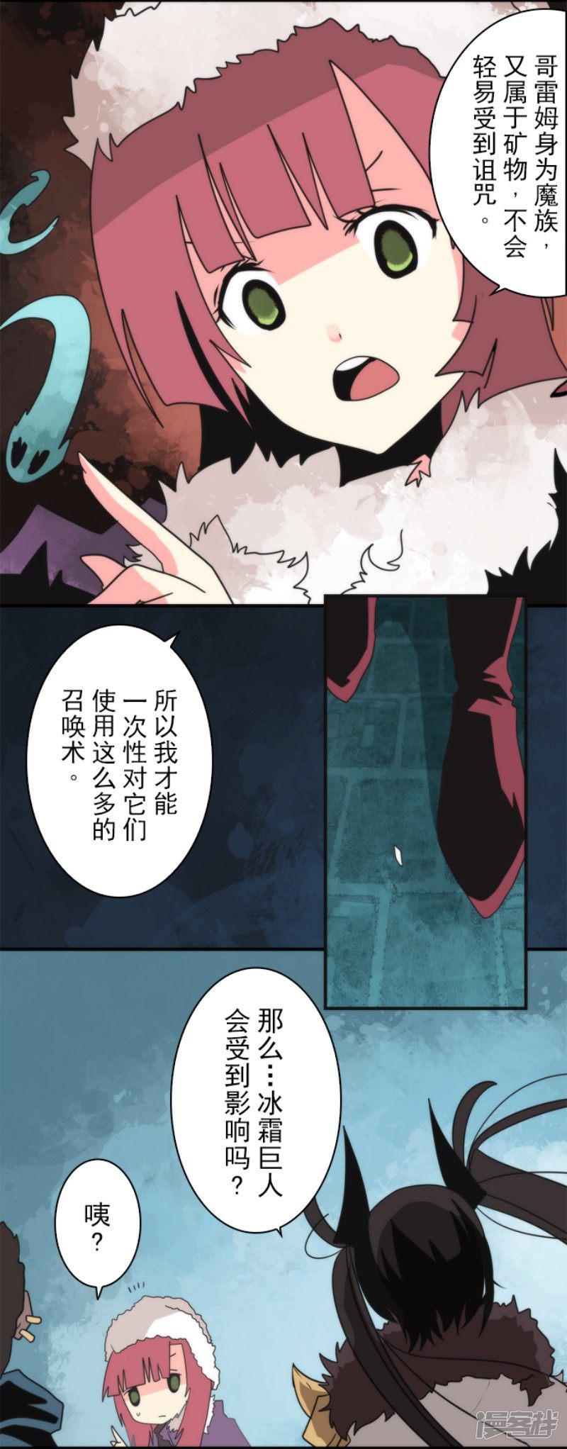 第65话 玩点大的-20