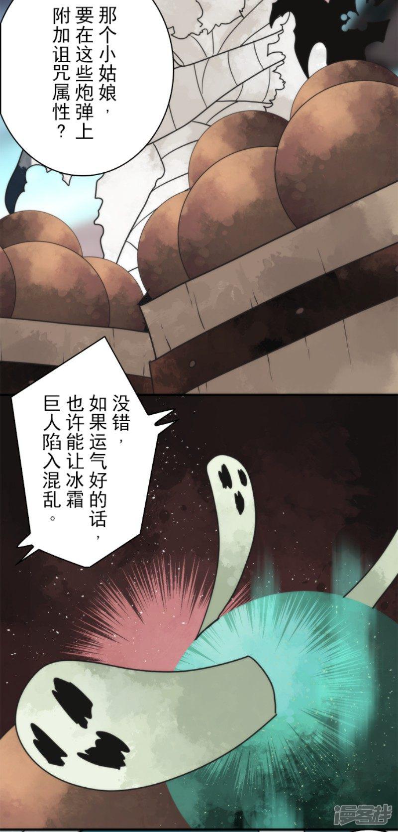 第65话 玩点大的-22