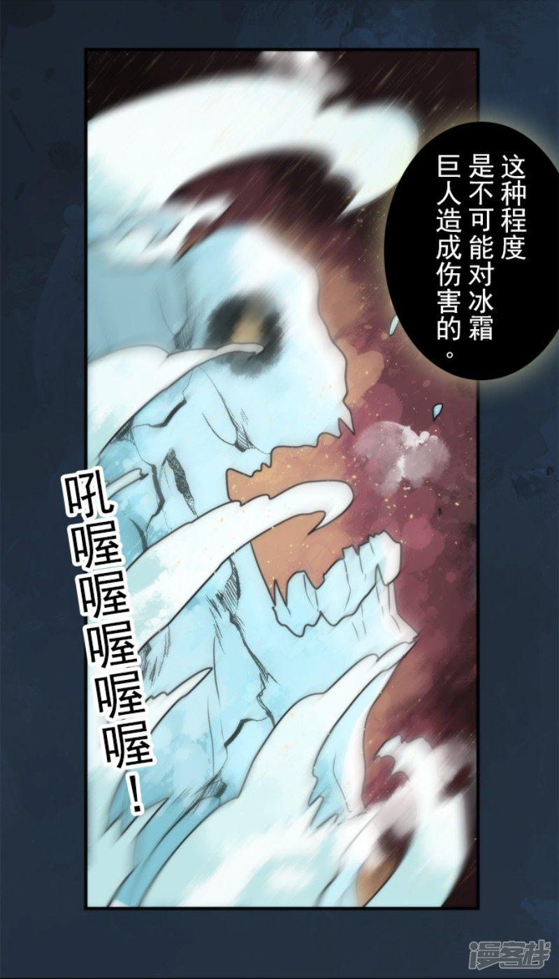 第65话 玩点大的-27