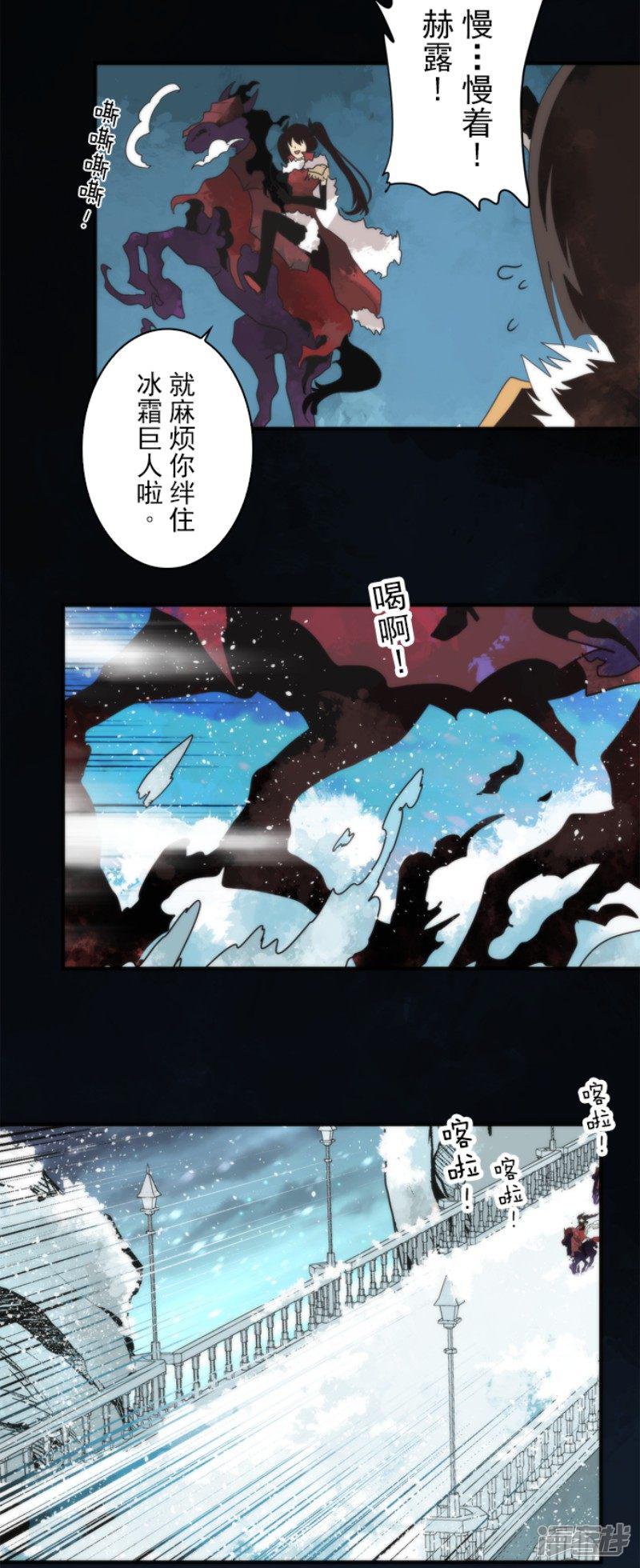 第66话 英灵殿骑士1-12