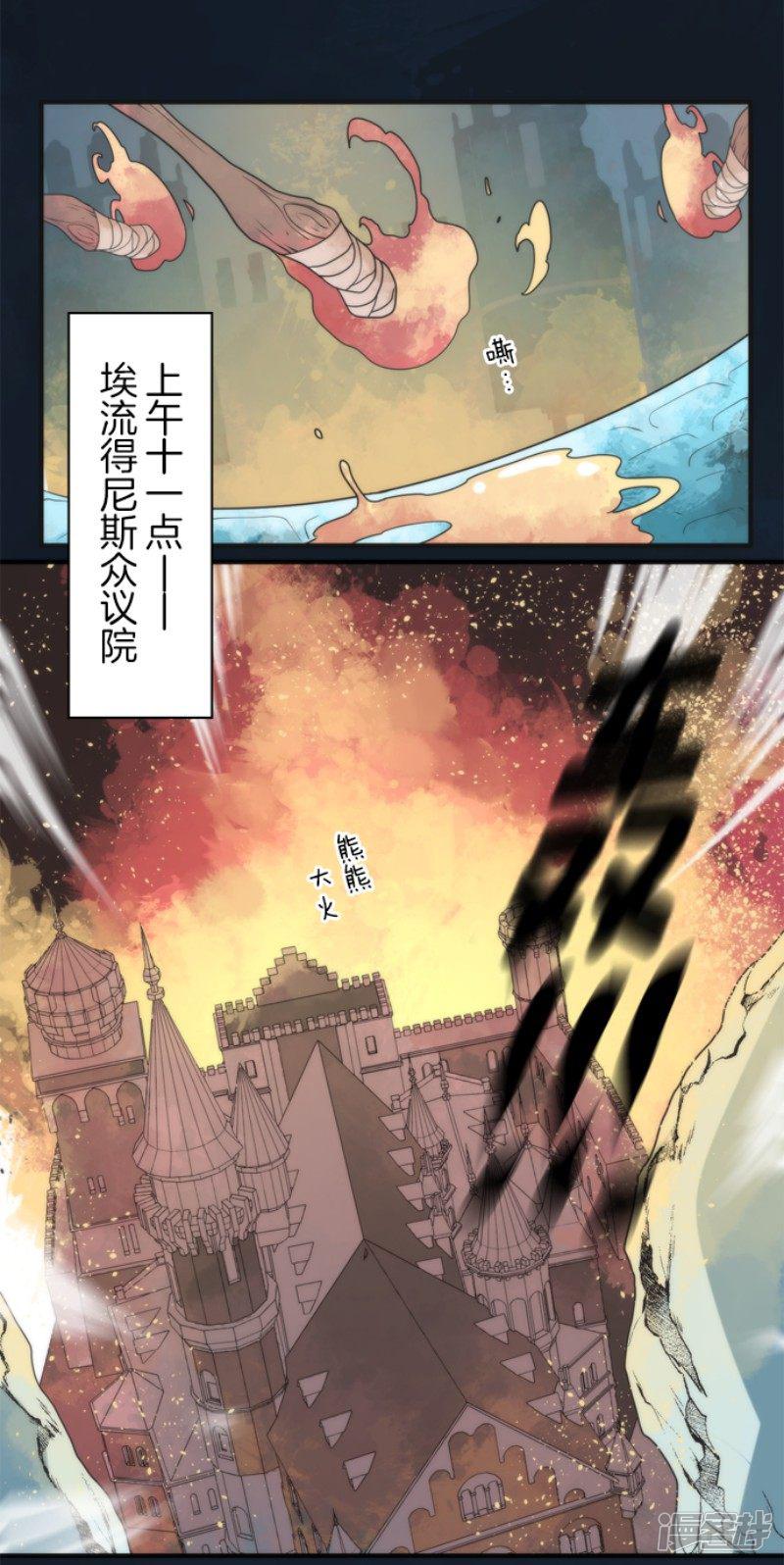 第69话 神的干预-1