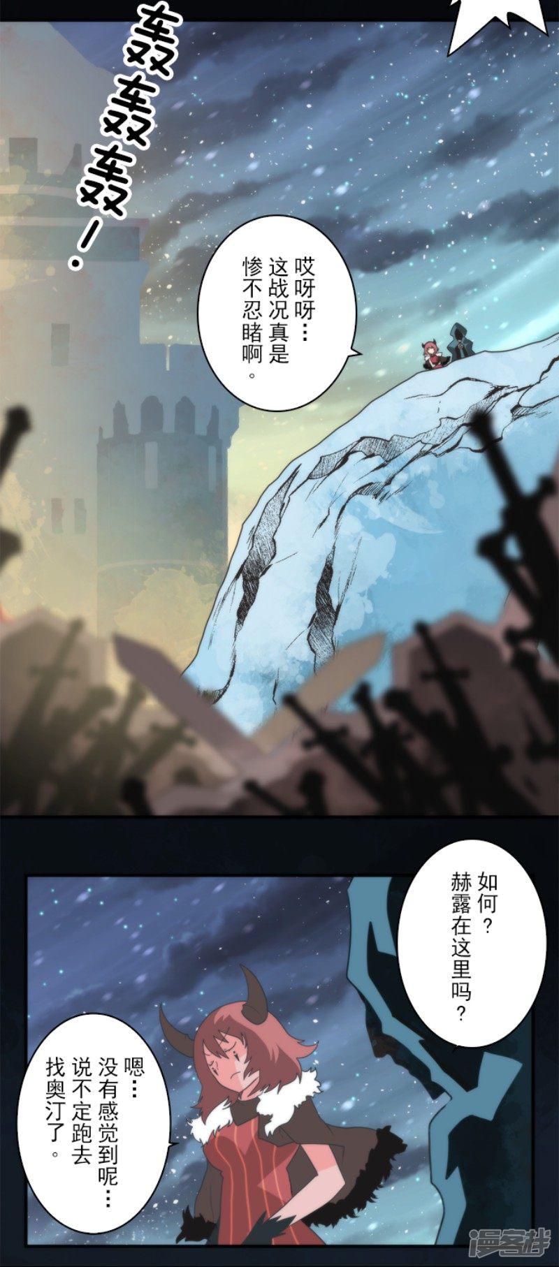 第69话 神的干预-6