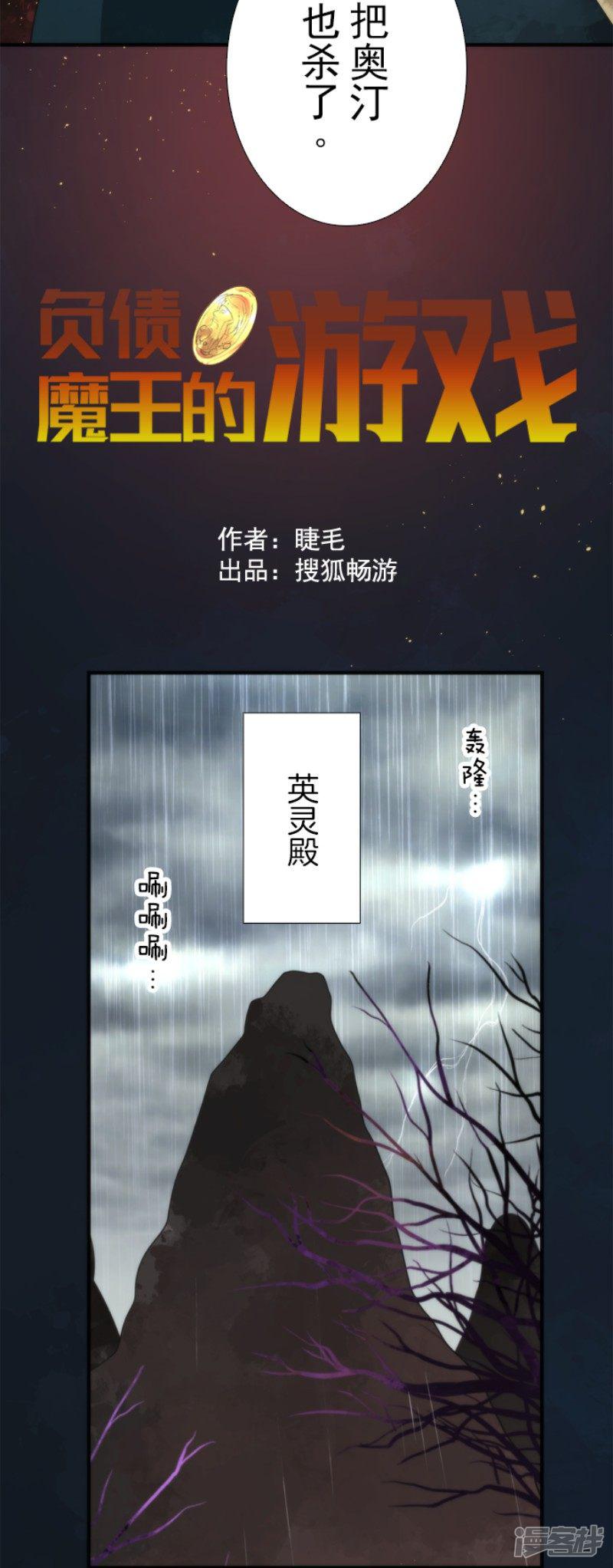 第69话 神的干预-8