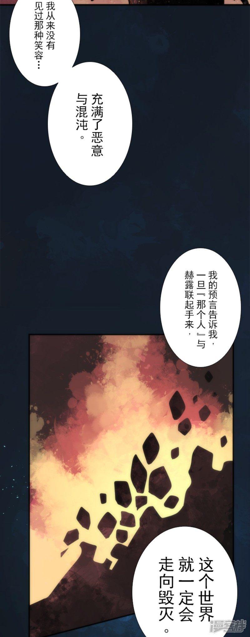 第69话 神的干预-21