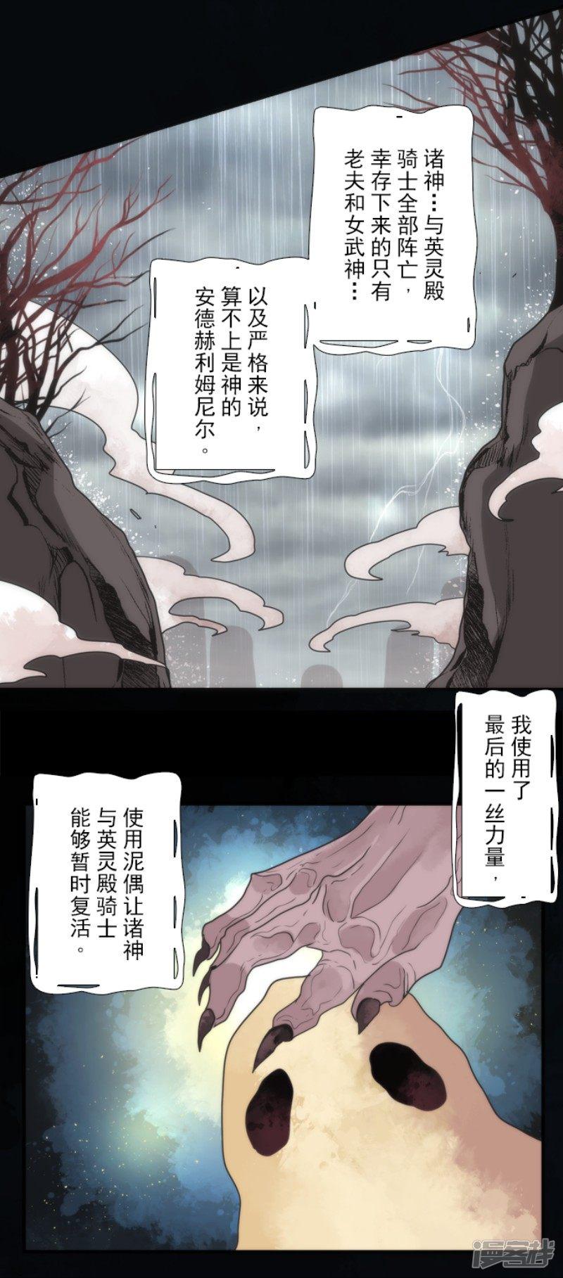 第69话 神的干预-23