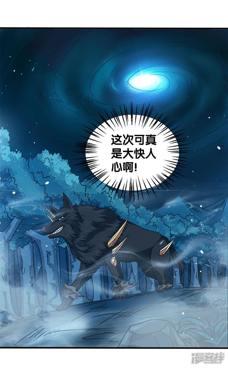 第13话 是你啊，清雪!-1