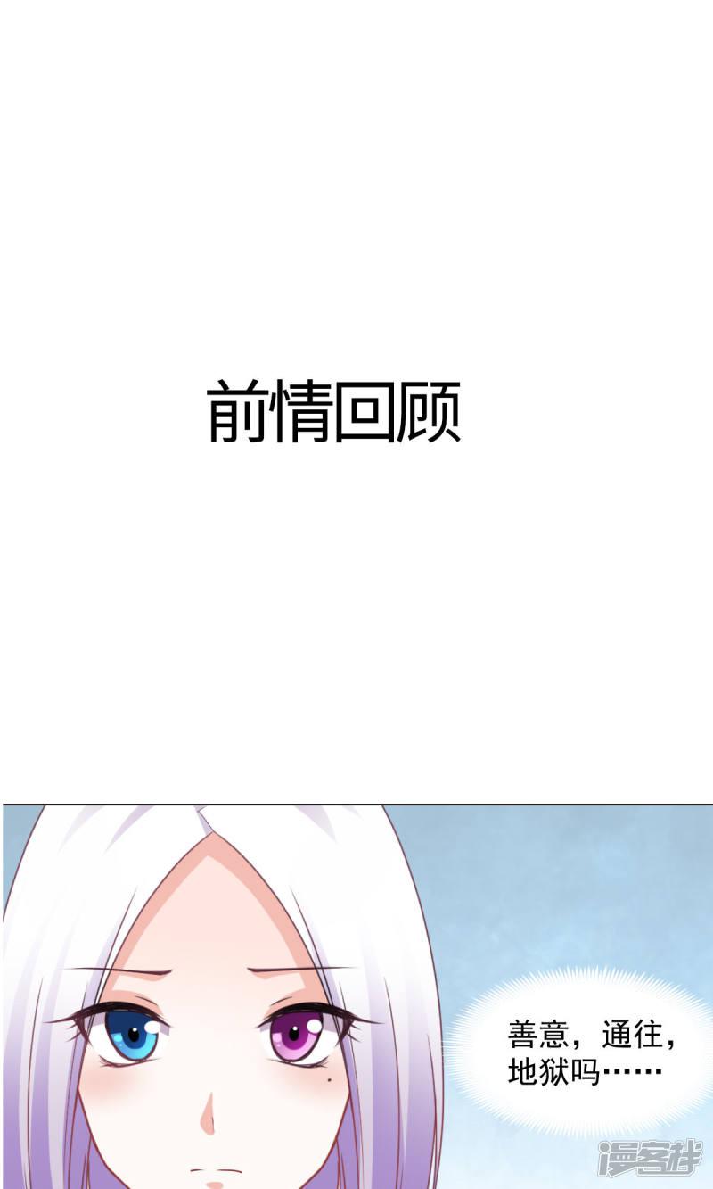 第16话 玉树的真相-0