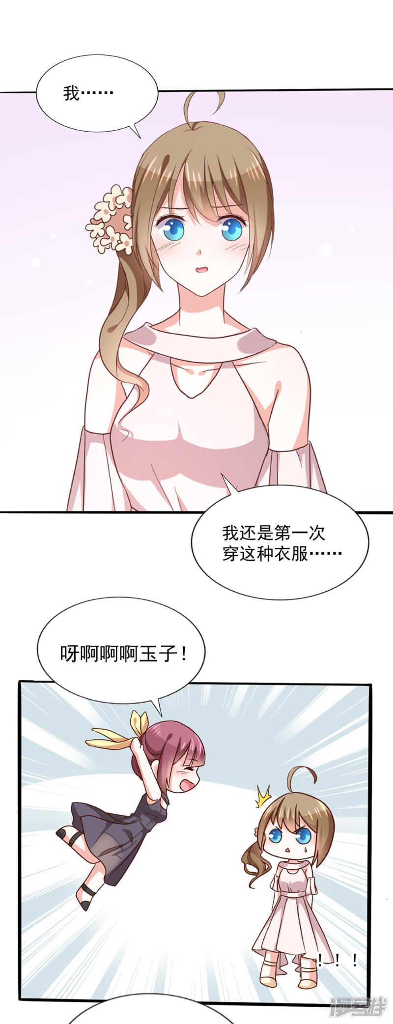 第36话 璞玉之美-0