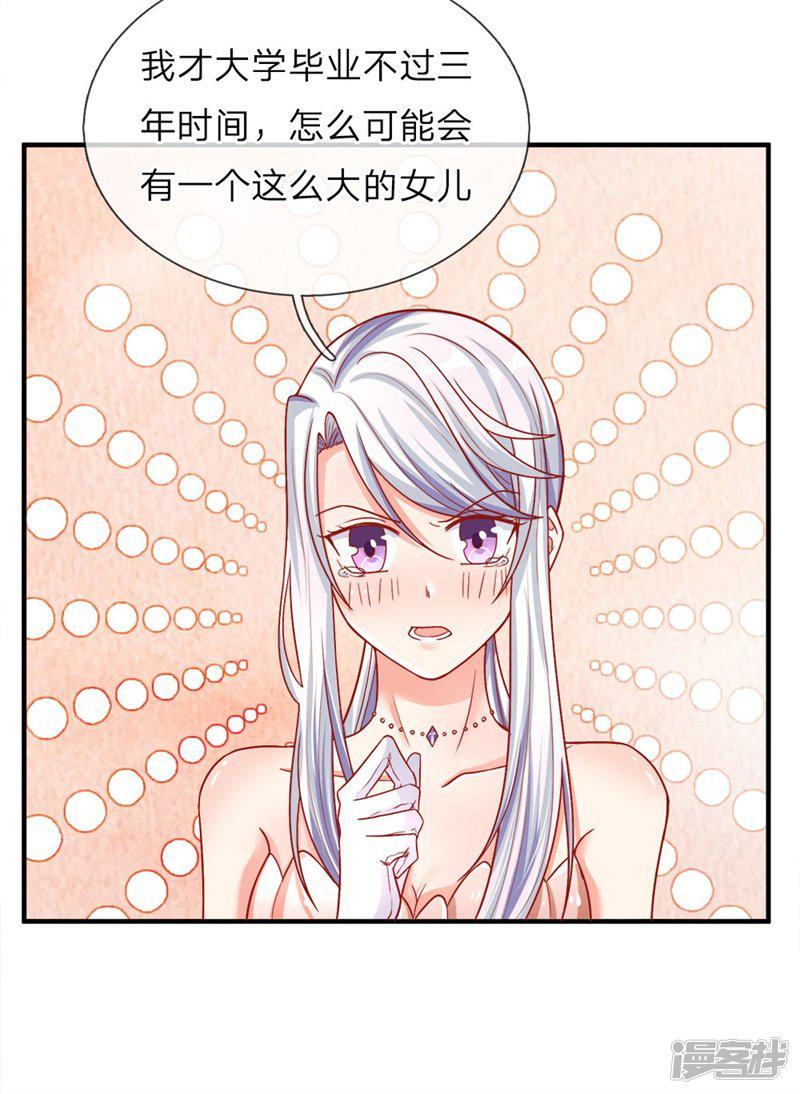 第3话 婚礼现场，百般刁难-15