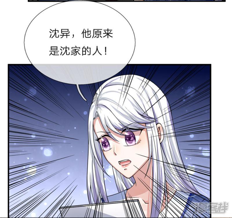 第36话 区区赘婿，有何好怕？-3