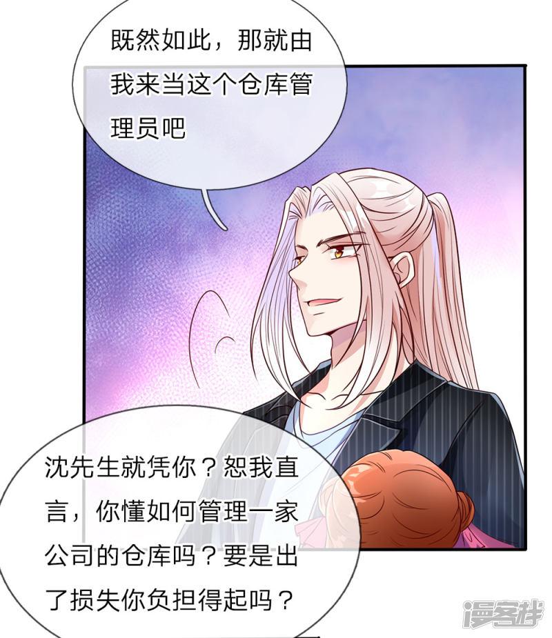 第73话 爸爸你快，帮帮妈妈-9