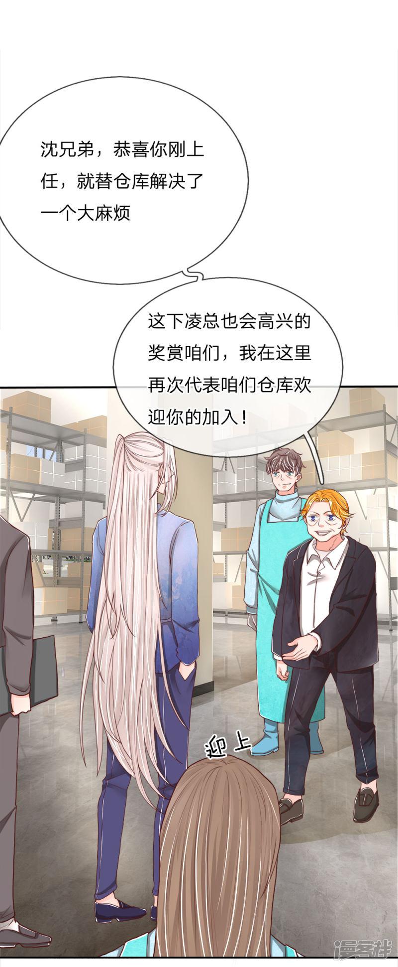 第79话 联手打压，拜师炼丹-0