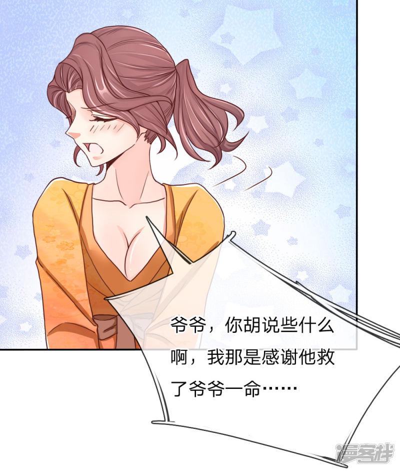 第79话 联手打压，拜师炼丹-11