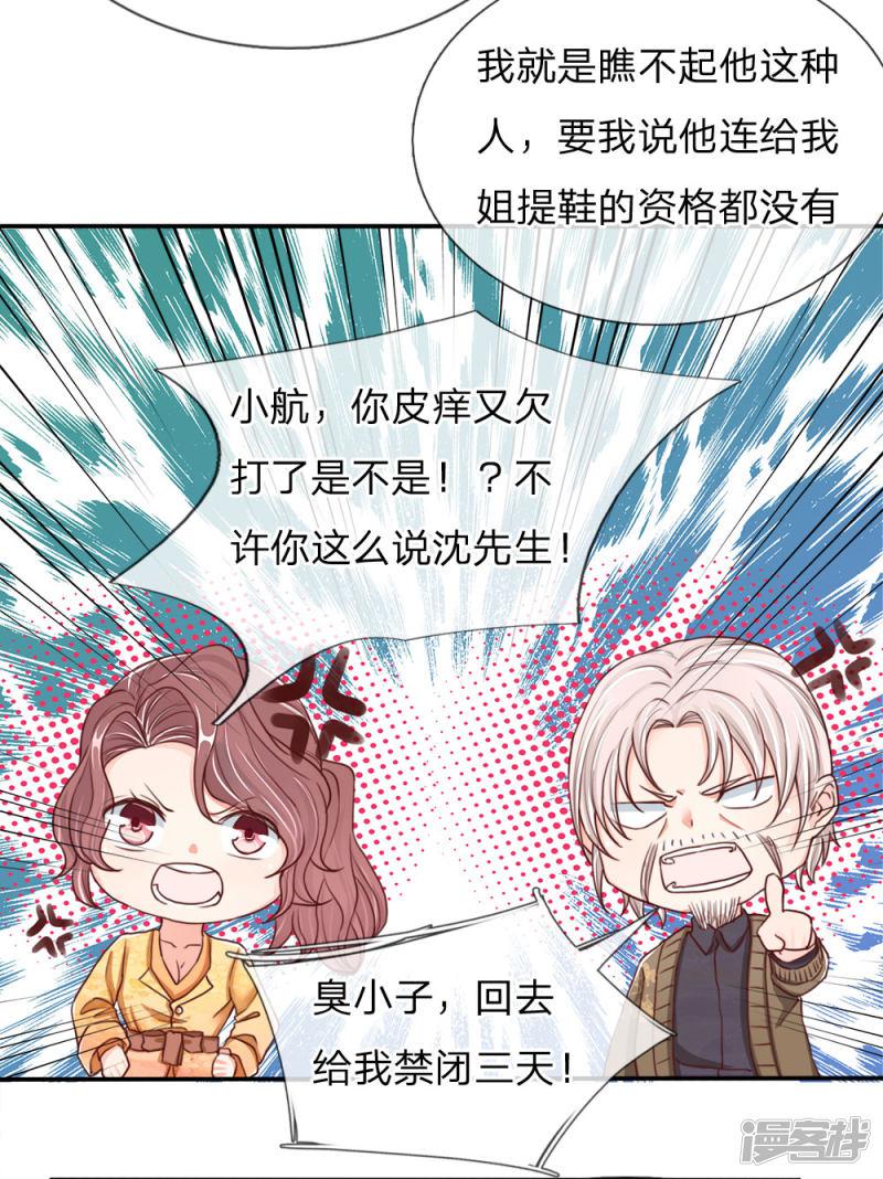 第79话 联手打压，拜师炼丹-13