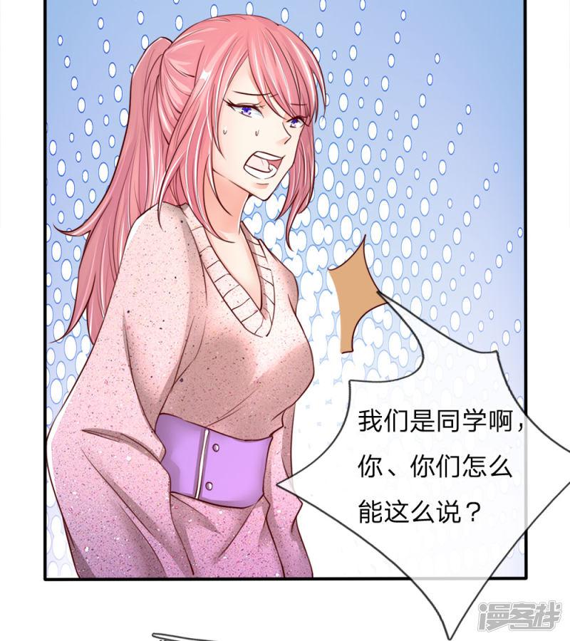 第85话 咄咄逼人，强迫陪酒-13