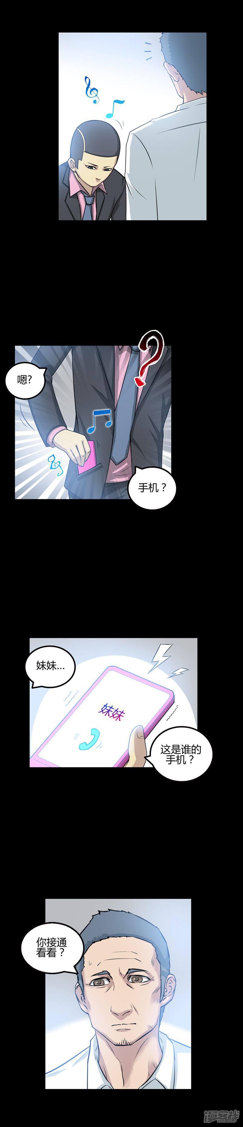 第33话-3