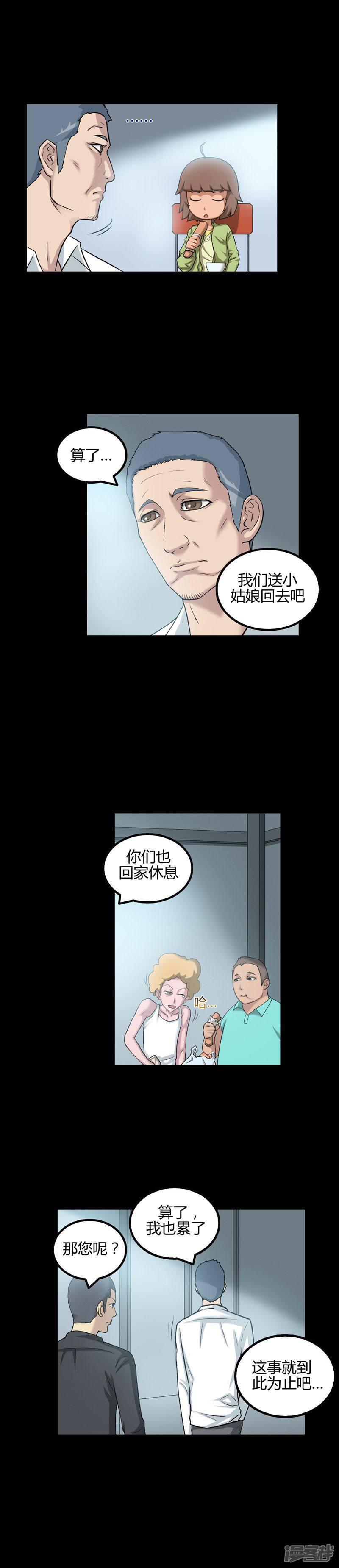 第37话-2