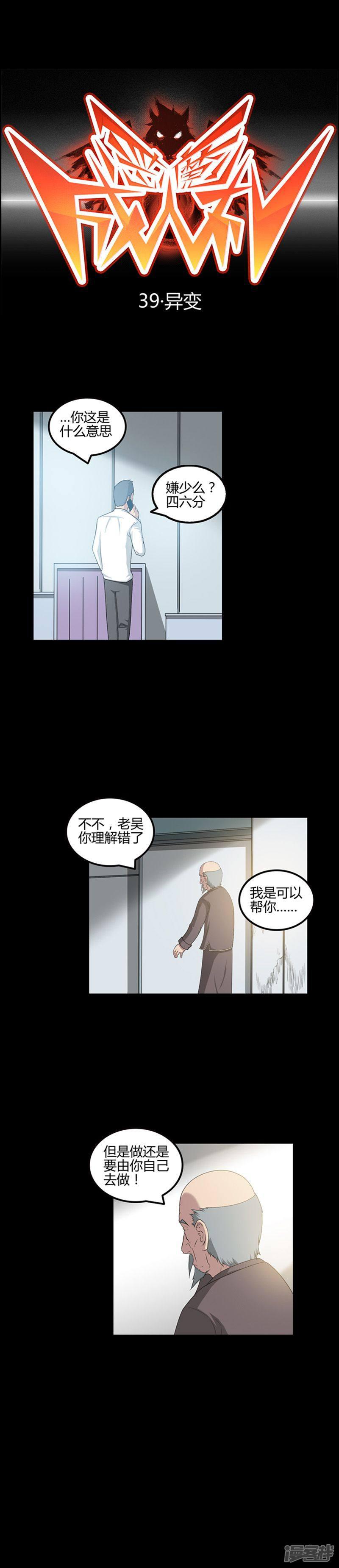 第39话-1