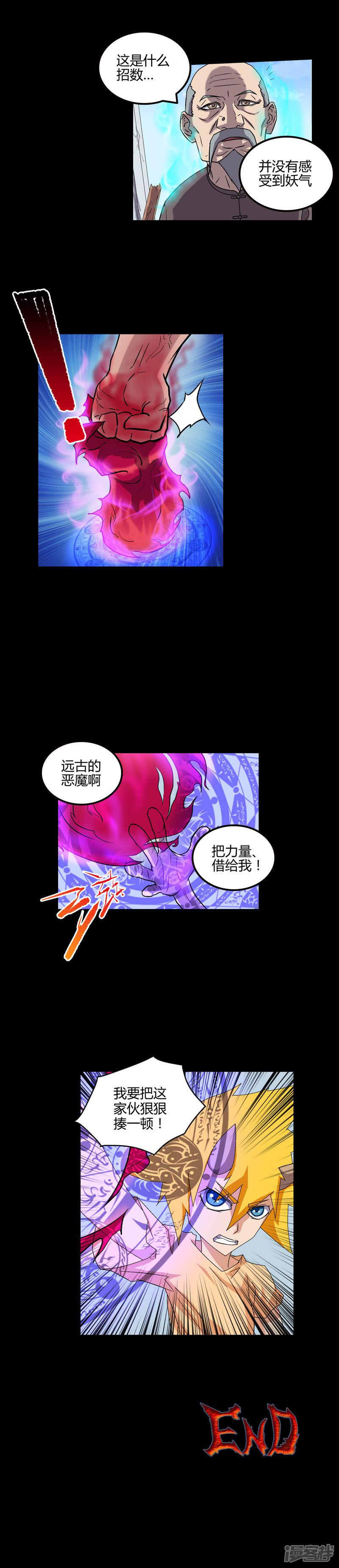 第49话-5