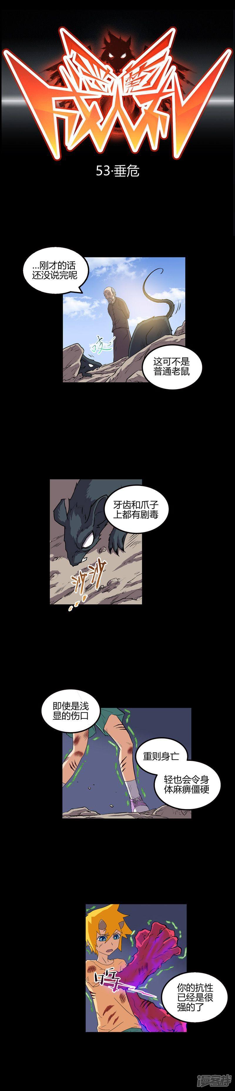 第53话-1