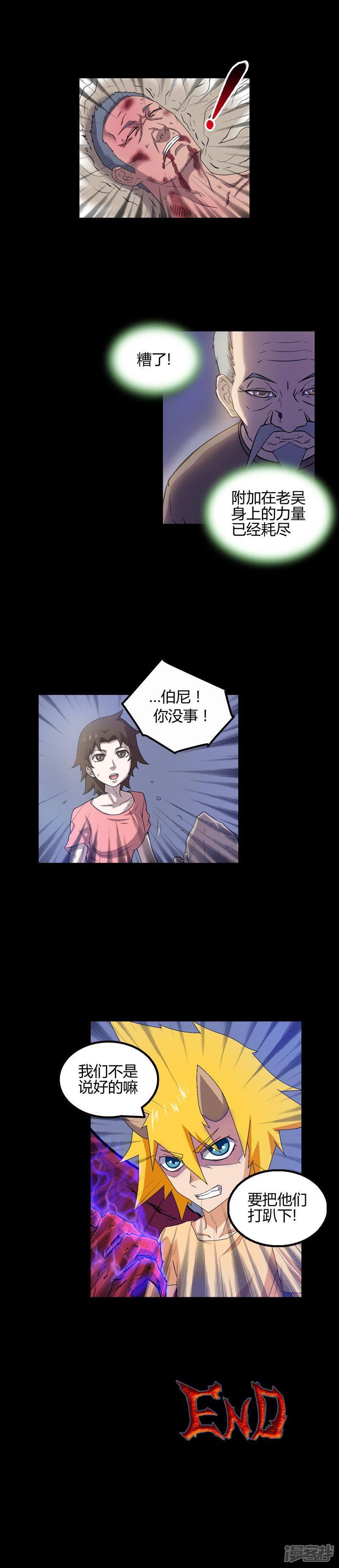 第54话-4