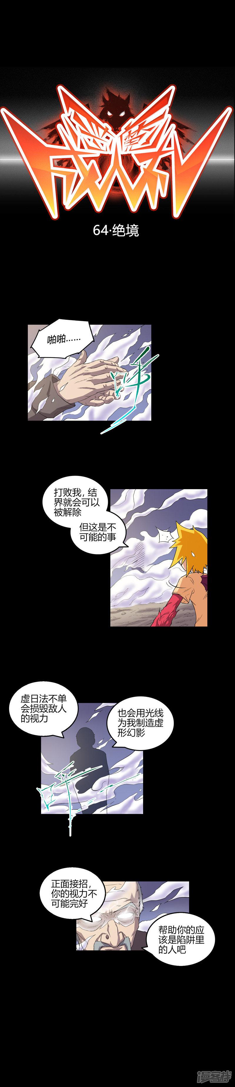 第64话-0