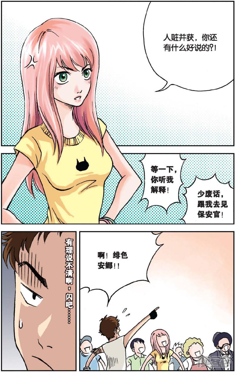 第2话 捕鲸船-6