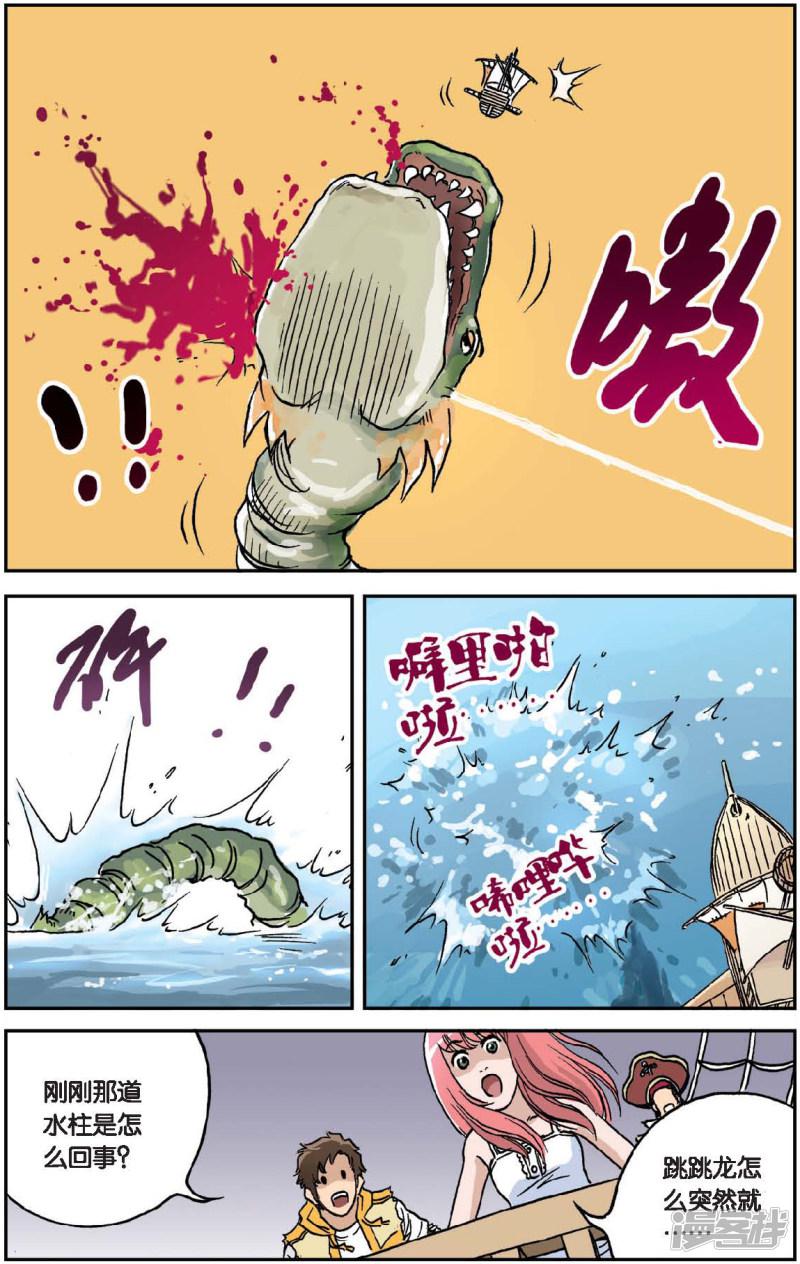 第33话 荒城废墟-2