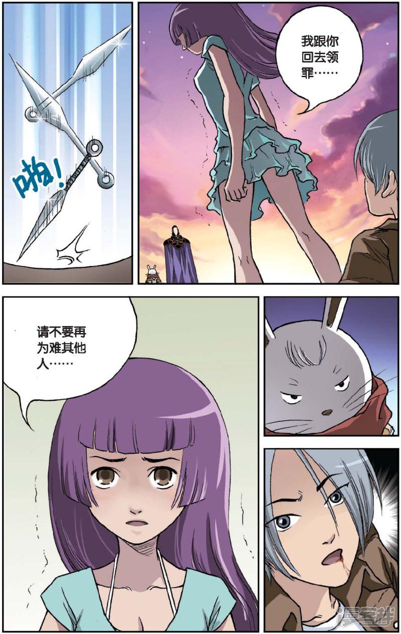 第37话 索菲娅的童年-9