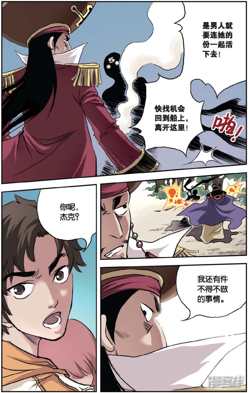 第41话 世界尽头的约定-8