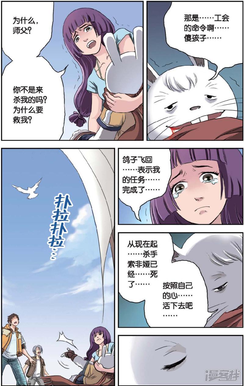 第43话 师徒情谊-14